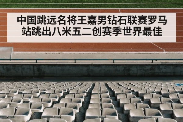 track and field stadium
