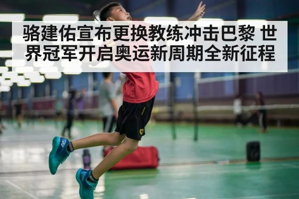 badminton competition